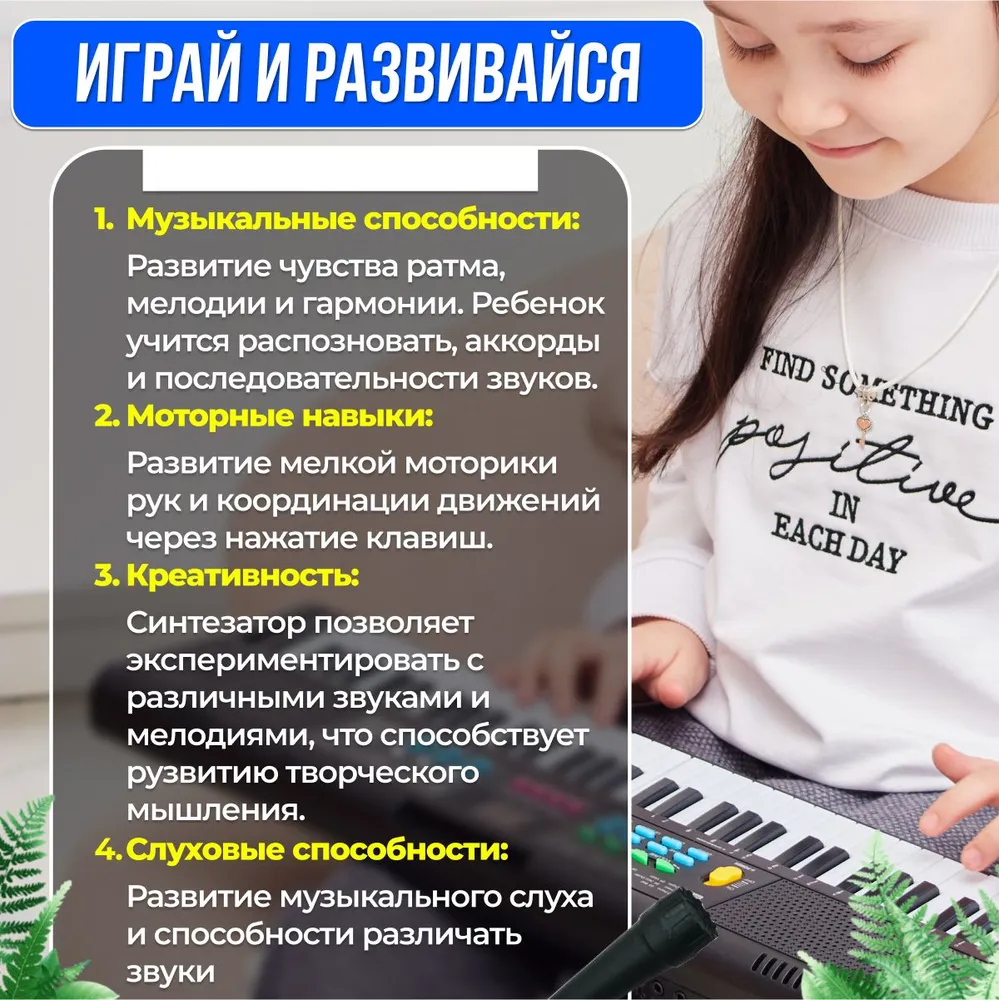 Цифровое пианино